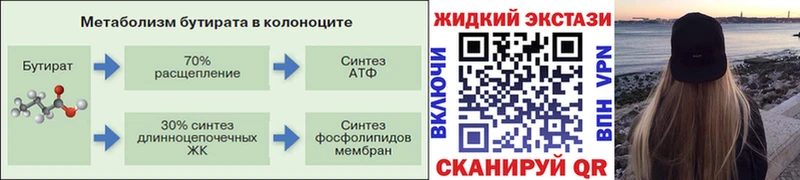 БУТИРАТ оксибутират  Сальск 
