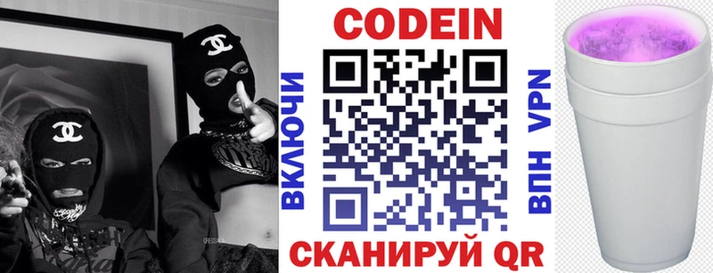 купить Сальск Codein Purple Drank