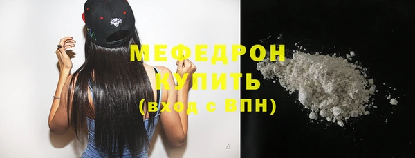 мефедрон мука Наволоки