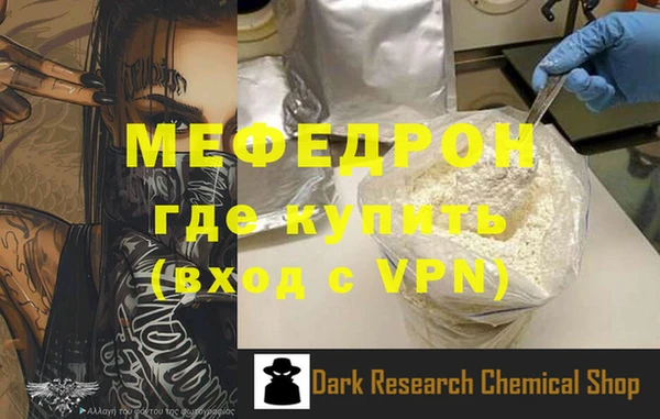 мефедрон мука Наволоки
