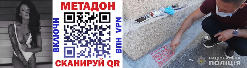 МЕТАДОН VHQ  Сальск 
